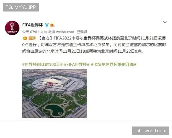 2026世界杯东道主城市交通网络如何规划