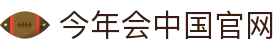 金年会官网首页- JINNIANHUI多元体育娱乐平台